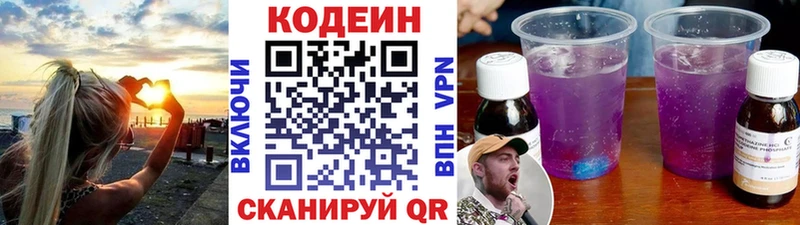 Купить  Городище  Codein напиток Lean (лин) 