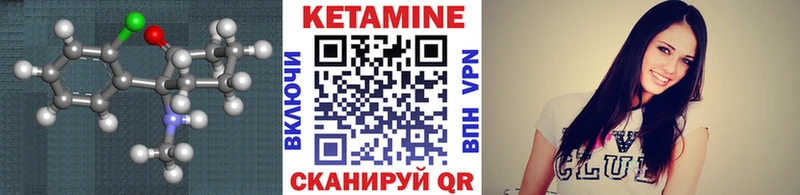 Купить где  Городище  Кетамин VHQ 
