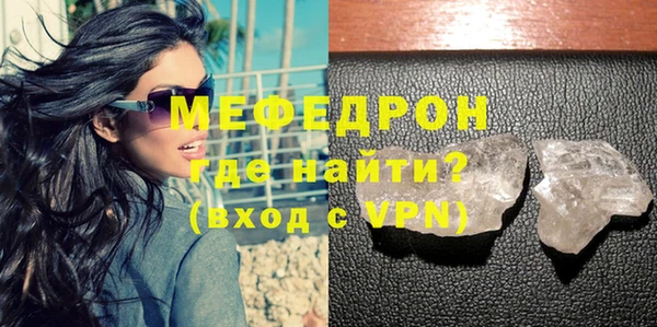 мефедрон мука Надым