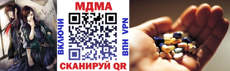 МДМА crystal  Купить  Городище 